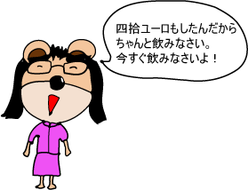 毎日カゾクスペイン語マンガ 長生きサプリメント