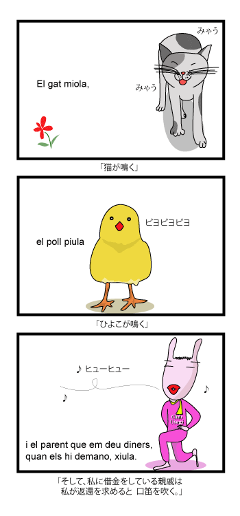 それぞれの鳴き方