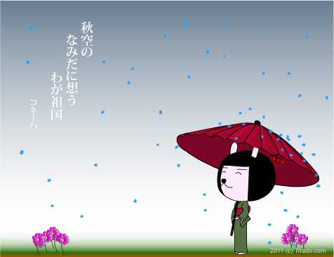 保護中: 【毎日カゾク】秋空のなみだ