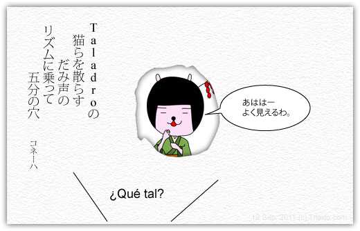 【毎日カゾク】五分の穴