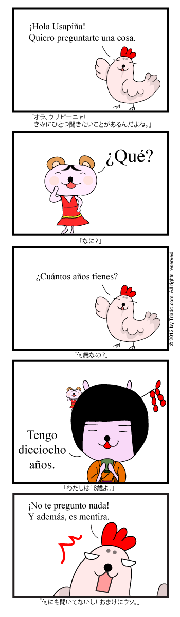 【基礎スペイン語会話】何歳ですか？