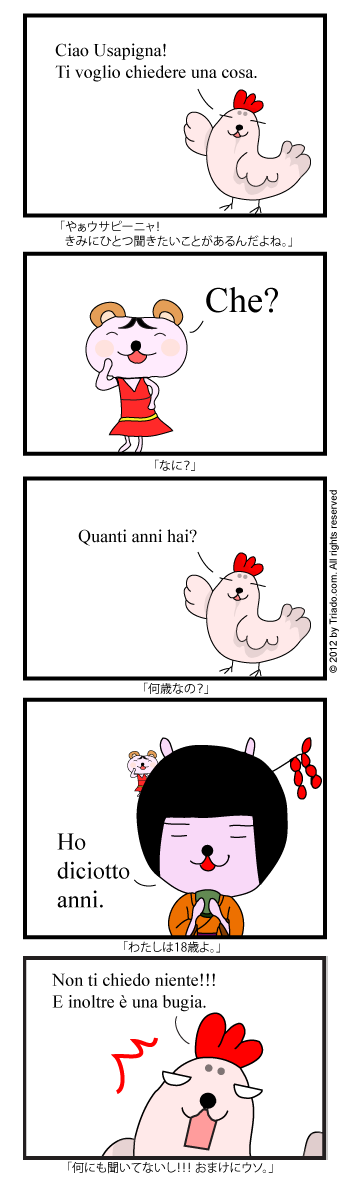 年齢を尋ねる、答える